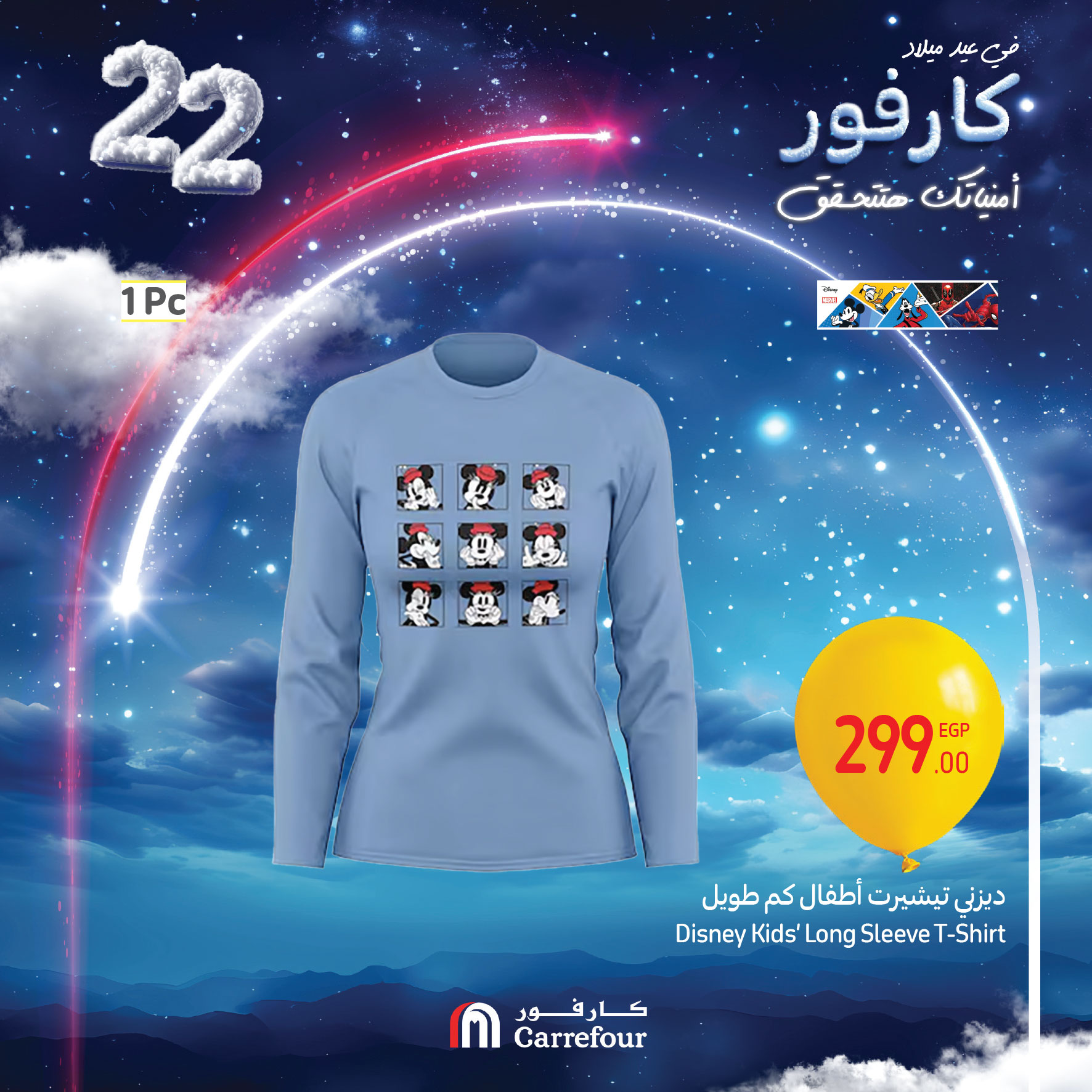 carrefour offers from 9jan to 11jan 2025 عروض كارفور من 9 يناير حتى 11 يناير 2025 صفحة رقم 27